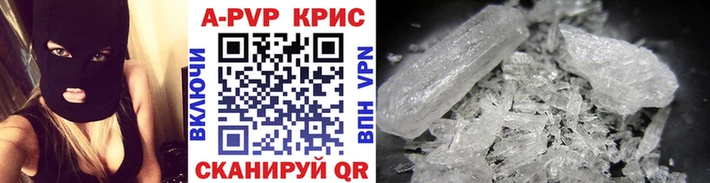 A-PVP СК КРИС Курильск