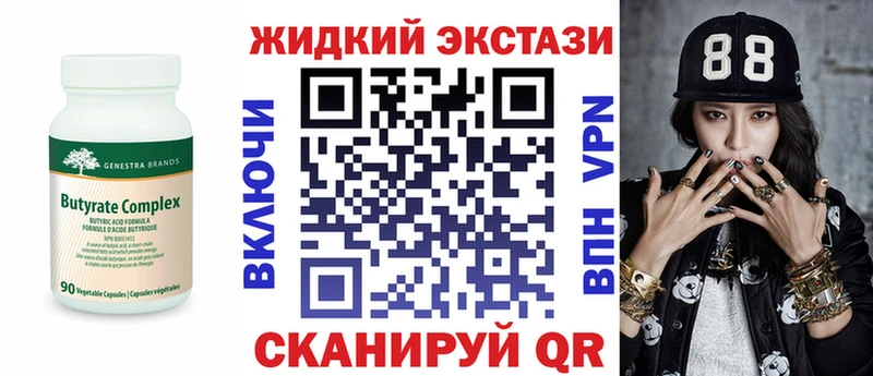 Бутират оксибутират  цены   Курильск 