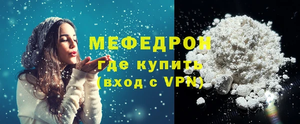 мяу мяу кристалл Новокубанск