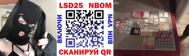 Марки N-bome 1500мкг Курильск