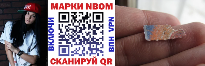 Наркотические марки 1,8мг Курильск